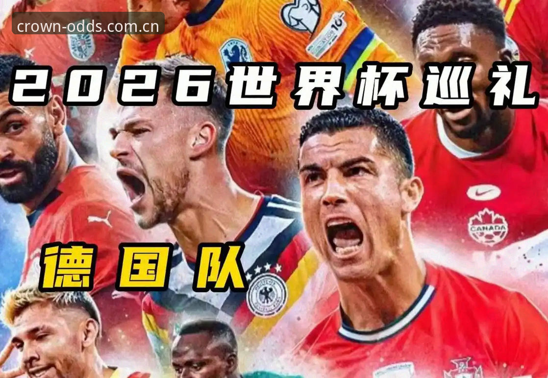 德国队世界杯名单全面解析：诺伊尔回归与18岁新星入围的深层意义