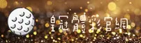 皇冠(CROWN)官网入口 - 值得信赖的体育竞猜平台