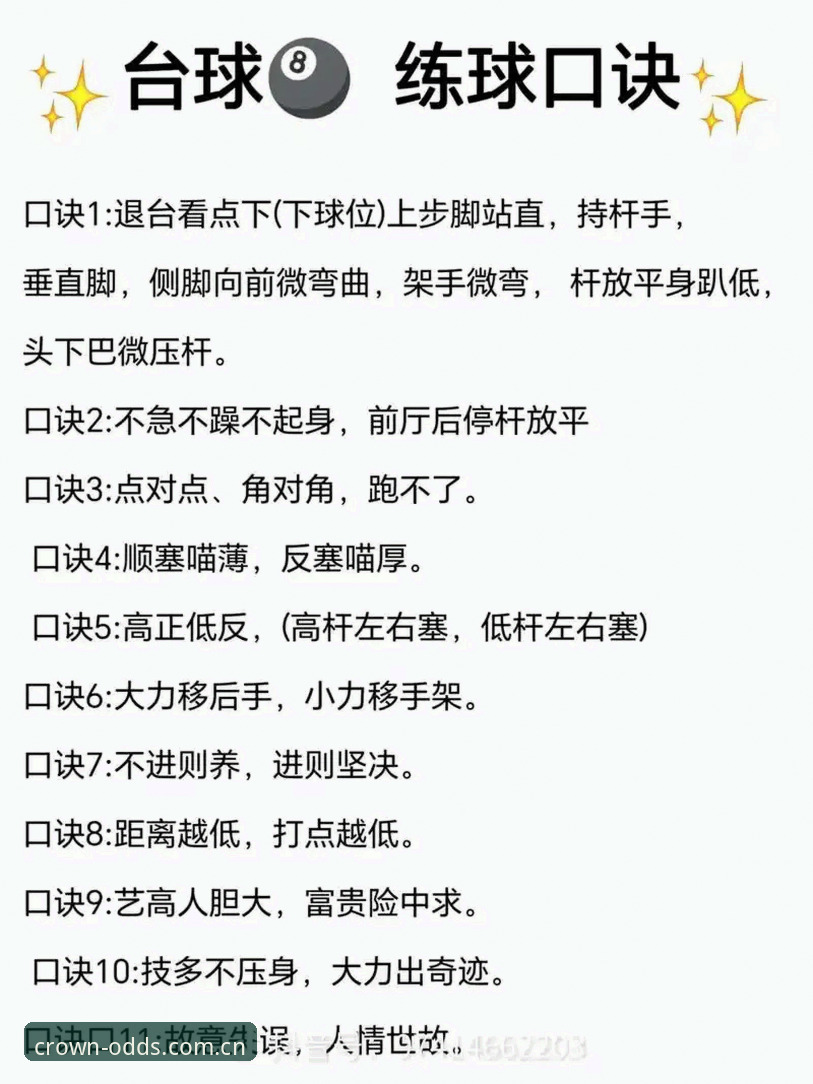 皇冠体育赛事投注实用技巧：从入门到精通的必备知识